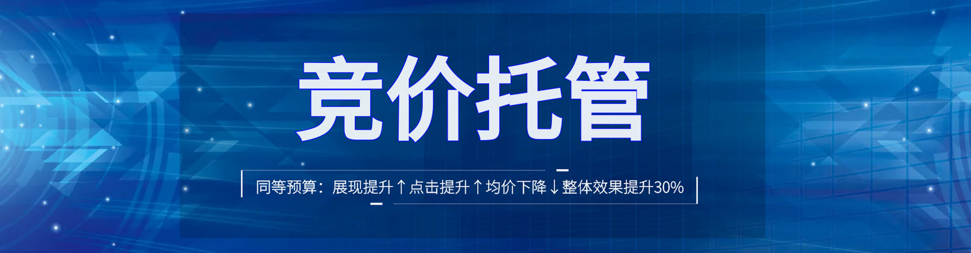 堆龙德庆网络推广开户